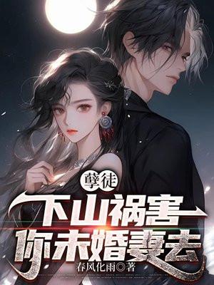 孽徒在上全文免费阅读