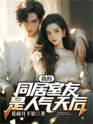 我的室友是人鱼?!