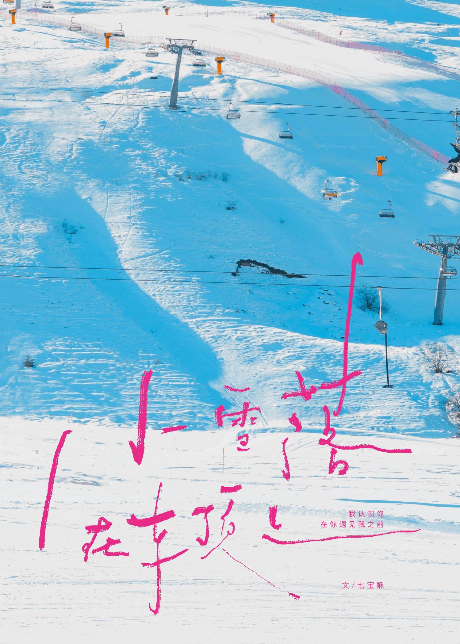 小雪花落在屋顶上怎么样