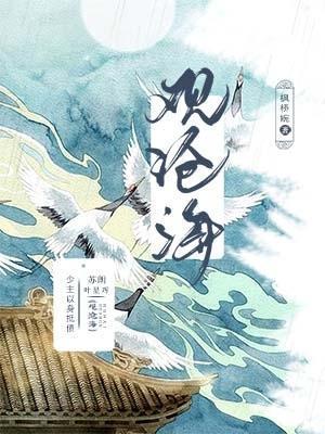 观沧海对景物总写的句子