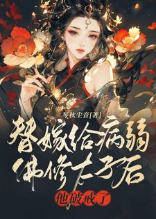 他破戒了百度百科