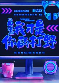 我才是我