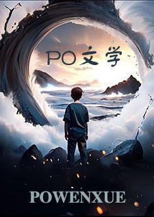 快穿之我被攻略了