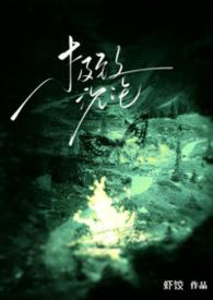 1v1)(窗外月光)最新章节