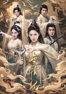 师兄们哭着求原谅免费阅读