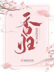 香归银毫是什么茶