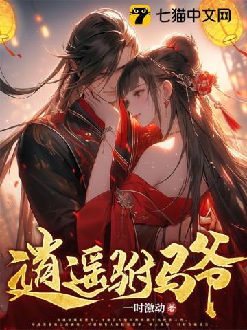 逍遥驸马爷短剧