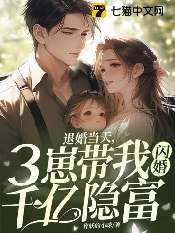 退婚当天
