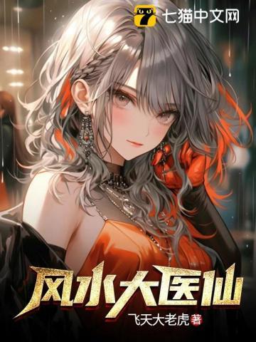 让我掠夺太阴之体这诅咒也太棒了吧第二部