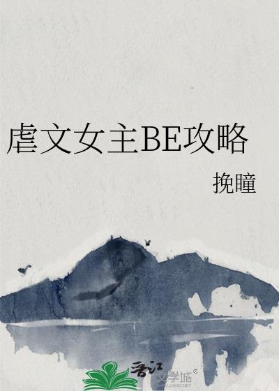 虐文女主要崛起[快穿