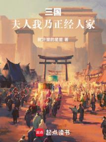 我乃正经人家笔趣阁在线