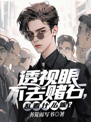 乱看什么呢书荒