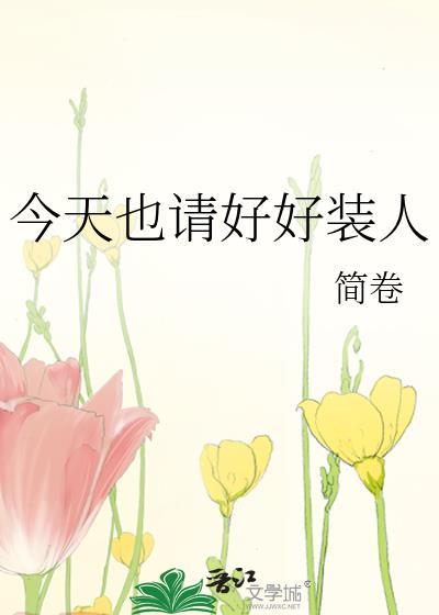 今天也要好好吃饭有声