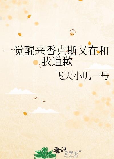 一觉醒来香克斯又在和我道歉127