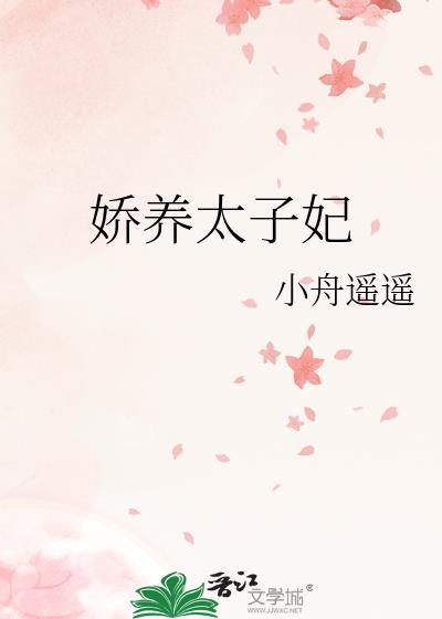 他的小皇后