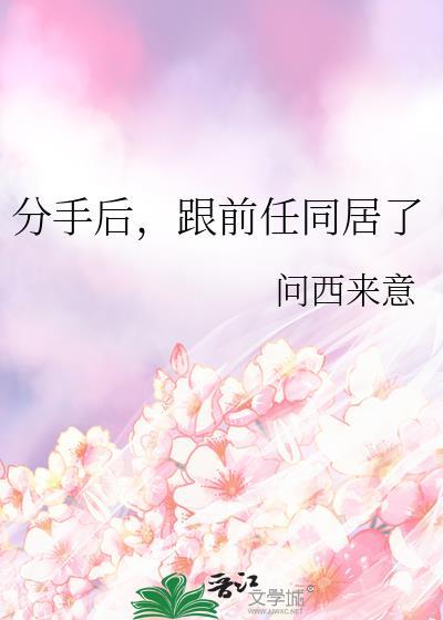 和男学生同居的日子by黑色尘埃未删减版