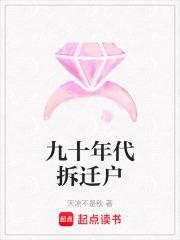 九十年代拆迁户免费