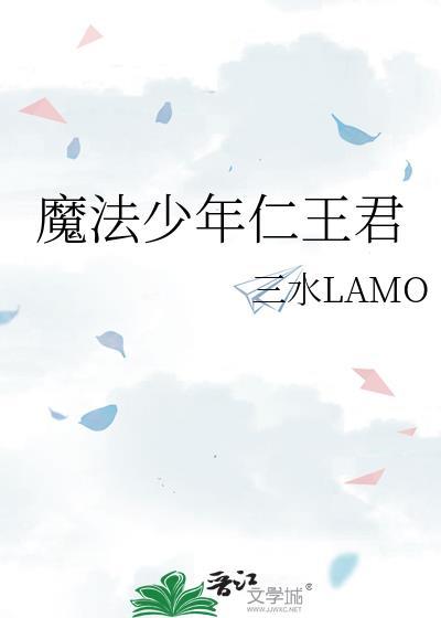 魔法少年人物
