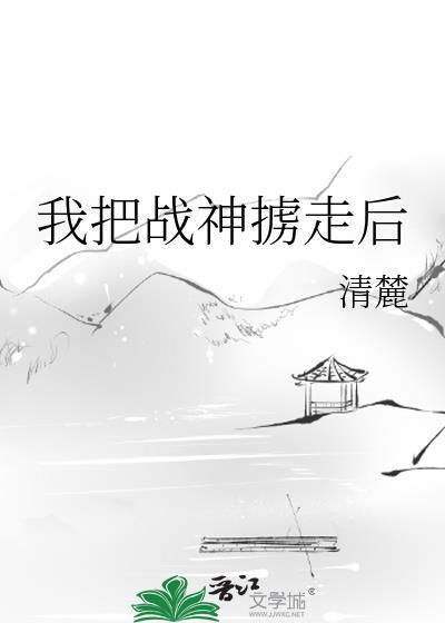 把战神也卖到