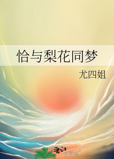 辜苏月权珩全集阅读