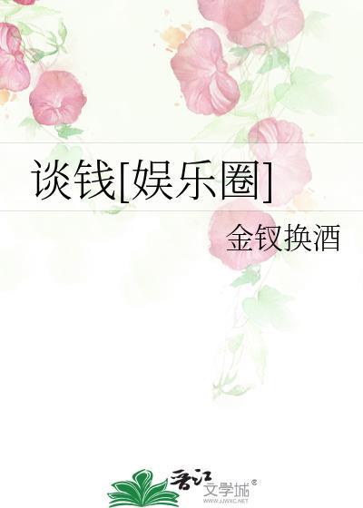 谈钱很俗的经典语录