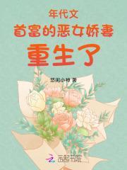 年代文首富是我爸叶秋秋