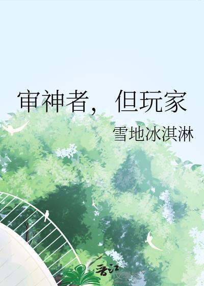 审神者但玩家漫画笔趣阁