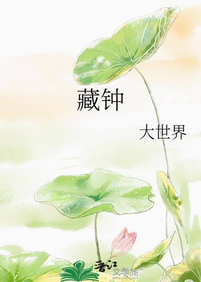 神之亵渎2圣石峡谷隐藏钟