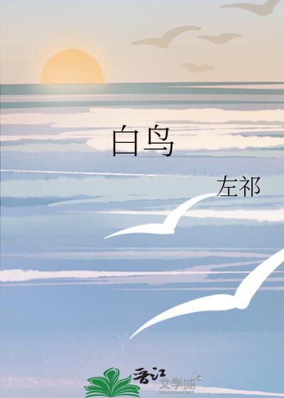 白鸟敏夫