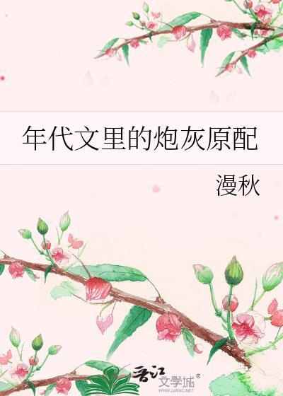 年代文里的炮灰知青