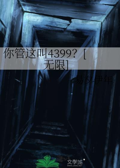 你管我叫啥游戏