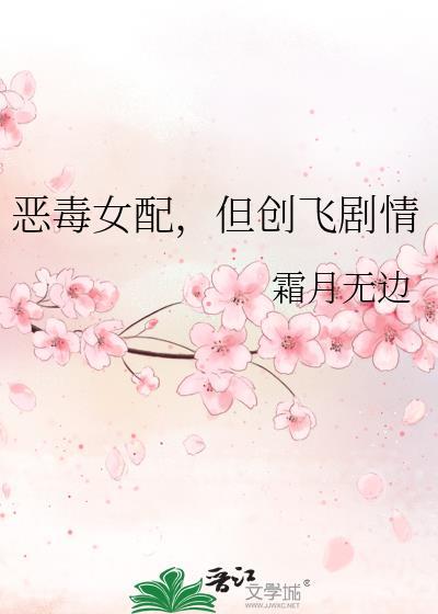 但创飞剧情作者霜月无边