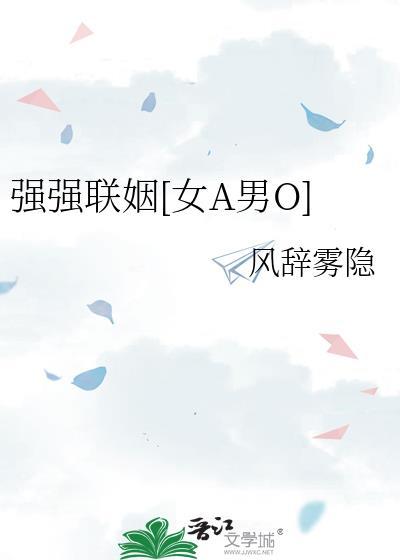 强强联姻什么意思