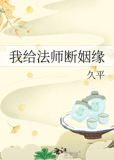 定弘法师开示姻缘