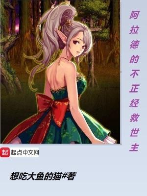 阿拉德不正经救世主加料版