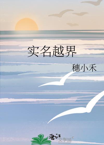 实名越界徐宴辞笔趣阁最新章节