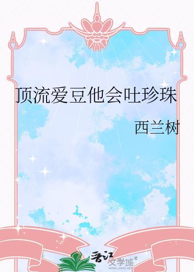 顶流爱豆有哪些