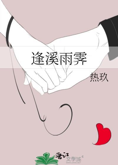 妻子的荣耀 热玖