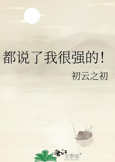 都说了我很强的90