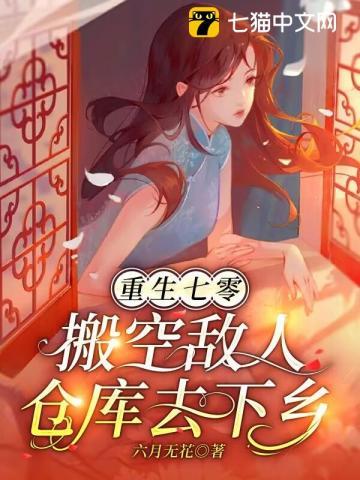 重生七零空间推荐