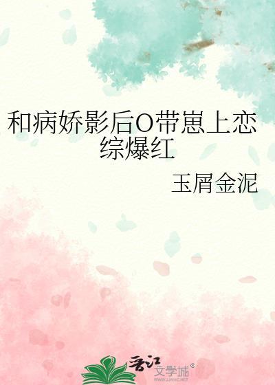 和病娇先生谈恋爱全文免费阅读