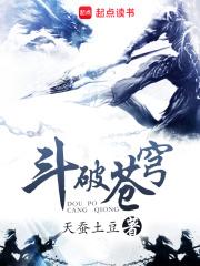 斗破苍穹动漫年番全集免费观看