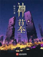 神墓1-60集免费观看