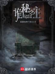 诡秘之主二十二序列图