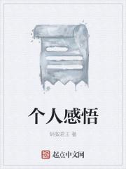 参观军博馆的个人感悟