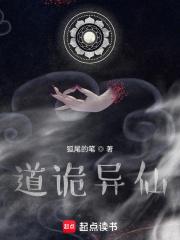 道诡异仙是什么类型的