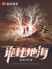 诡秘地海费尔巴哈真实身份