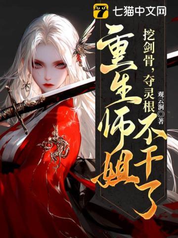 偏心师尊靠边站