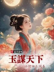 三国之仲谋天下