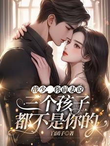 战总外面有三个小孩找你